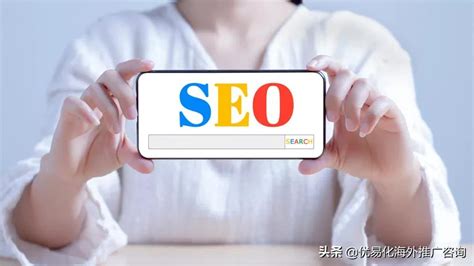 谷歌搜索seo优化基本指南