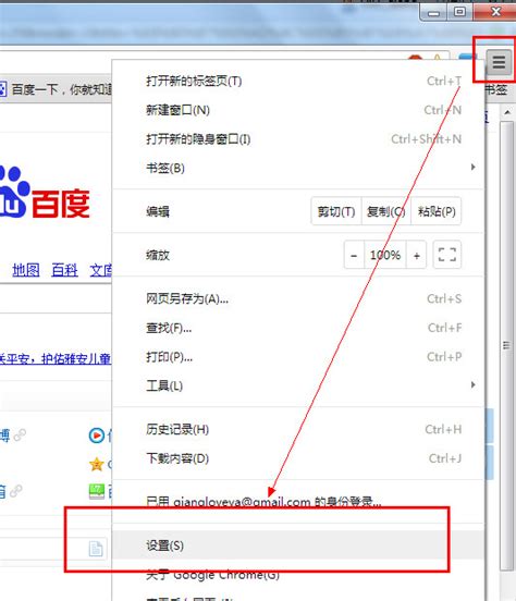 谷歌浏览器怎样把网页翻译成中文