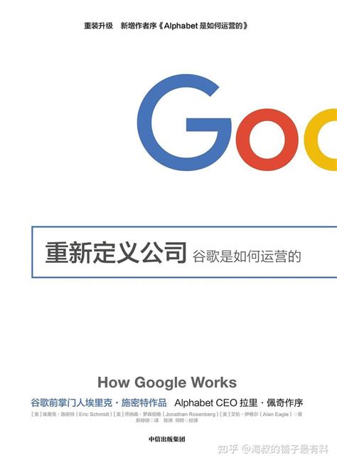 谷歌seo书籍推荐