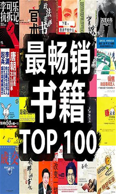 豆瓣top100书籍