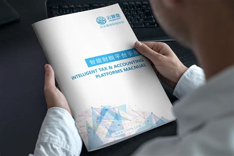 贵州企业制度手册设计