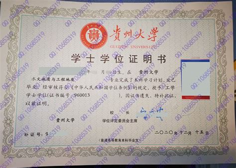 贵州大学学位证申请