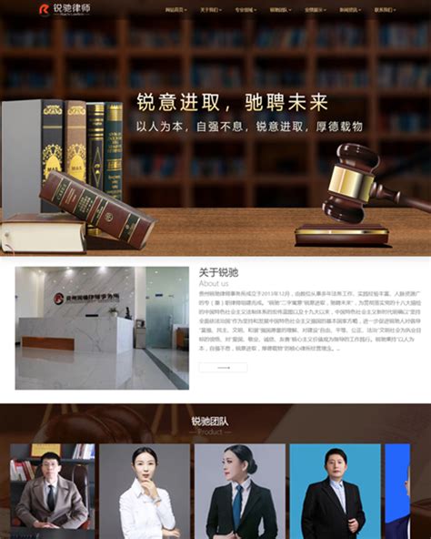 贵州律师网络推广