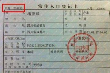 贵州户籍身份证几年过期