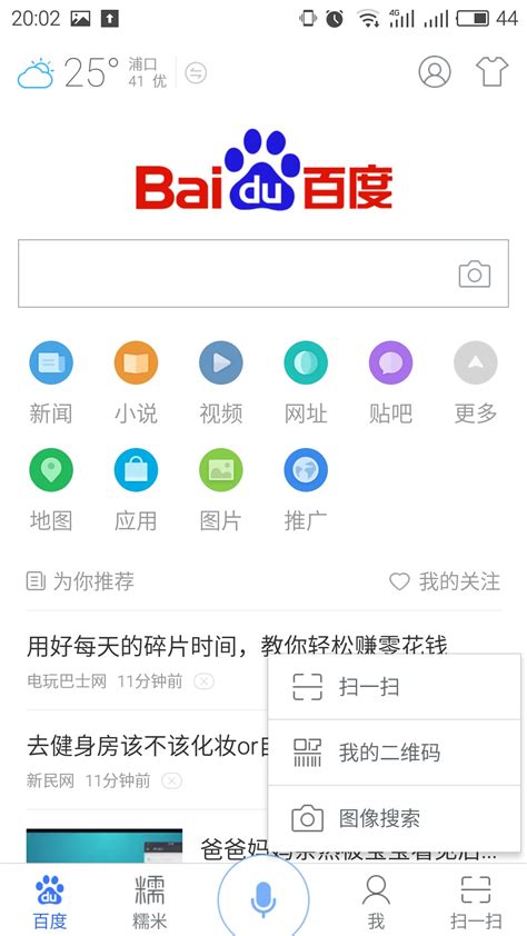 贵州手机百度搜索排名推荐
