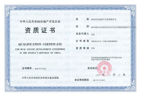 贵州省出口证书
