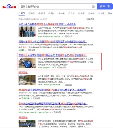 贵州网站优化推荐公司名单