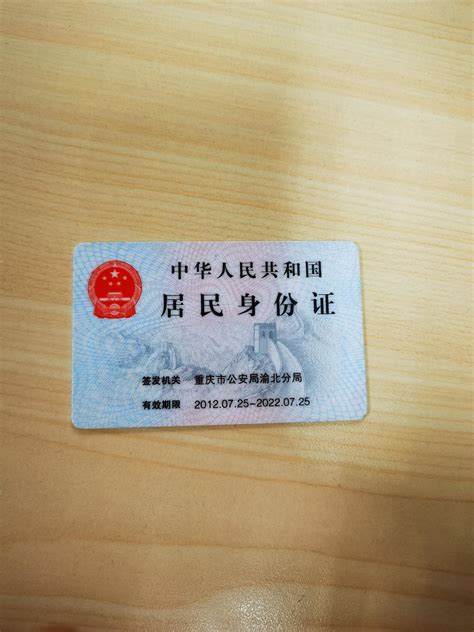 贵州身份证过期怎么补办