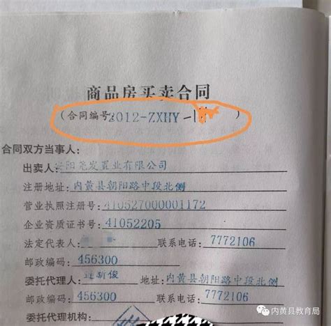 贵州银行怎么查房贷合同编号