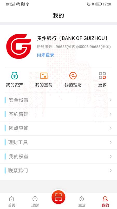 贵州银行app上查不到房贷信息