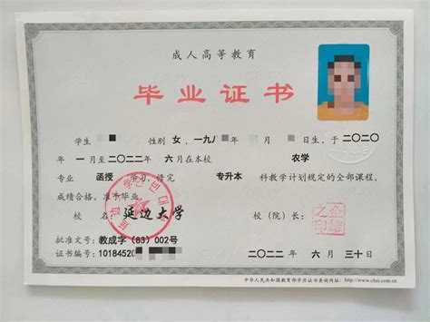 贵州高中毕业学位证