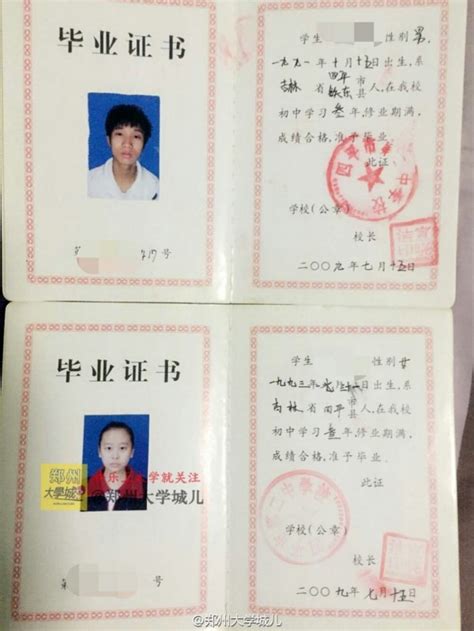 贵州高中毕业生证照片