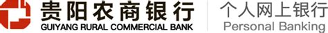 贵阳农商银行企业网银客户端下载