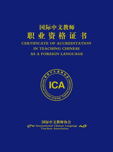 资格证书国际