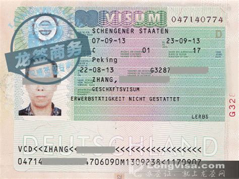 赣州办德国签证
