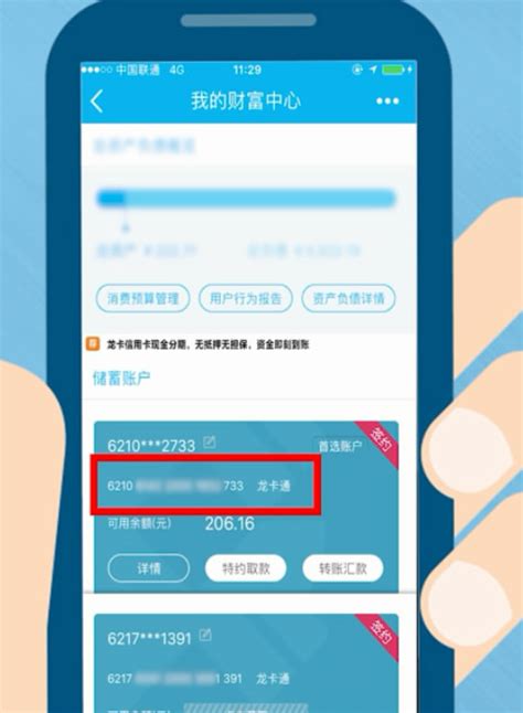 赣州银行app怎么看银行卡照片
