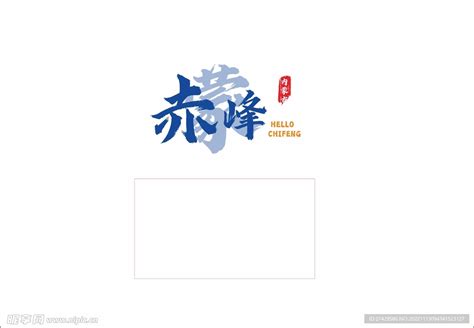 赤峰创意logo设计公司