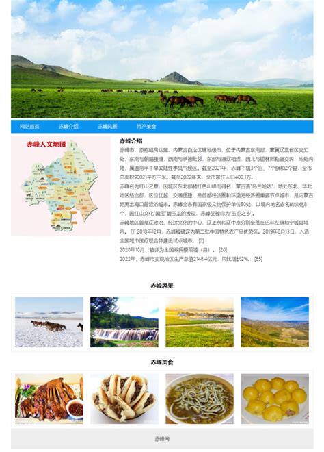 赤峰市网页设计