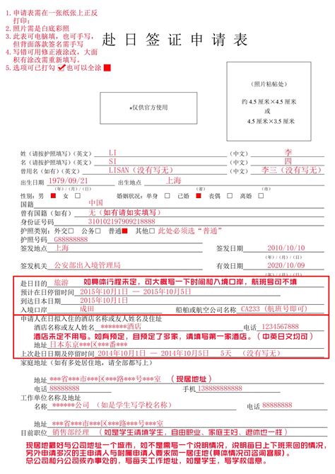 赴日签证申请表是手写还是打印