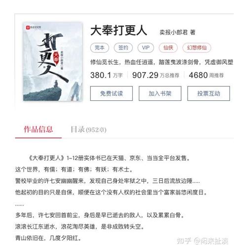 起点中文网小说历年排行榜前十名