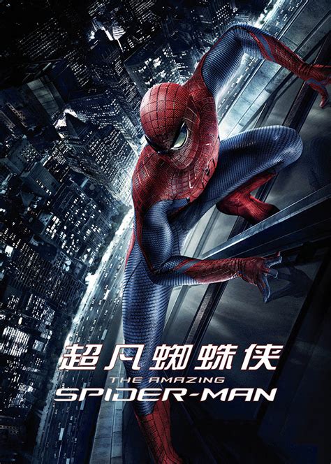 超凡蜘蛛侠2在线观看免费完整版