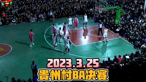 超2万人观战贵州村ba总决赛实拍