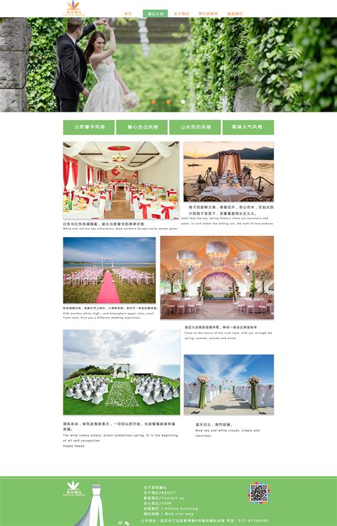 趣味婚礼设计教程网站