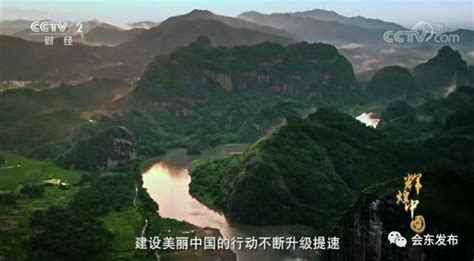 辉煌中国第四集绿色家园的观后感