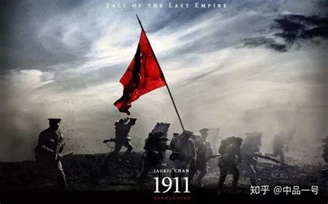 辛亥革命爆发100周年纪念日