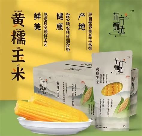 辛巴玉米vs东方甄选玉米试吃对比