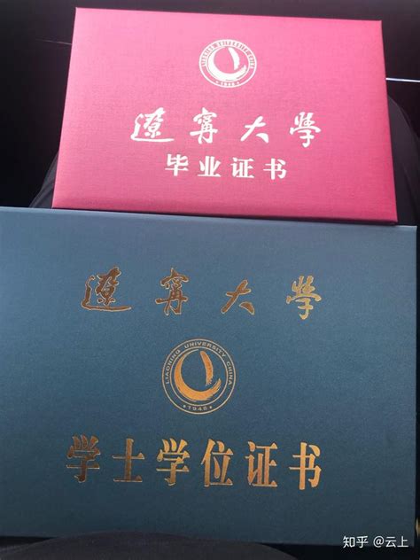 辽宁大学中外合作毕业证图片