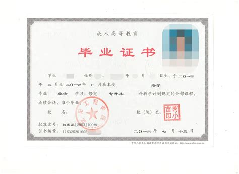 辽宁大学毕业证图片封面