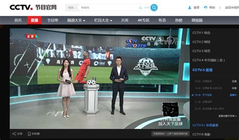 辽宁省体育频道直播在线观看