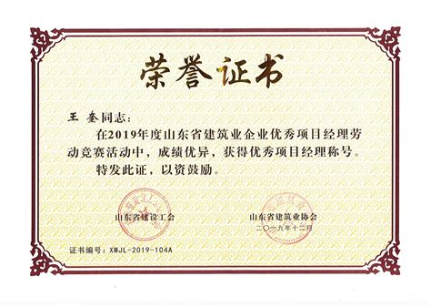 辽宁省周易协会的证书