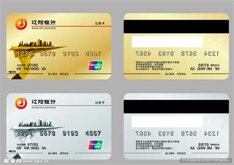 辽阳银行信用卡