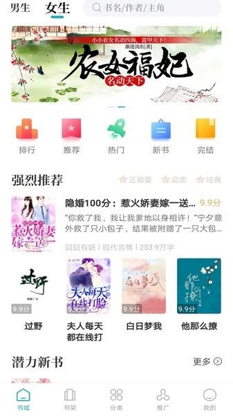 达文小说app苹果下载安装