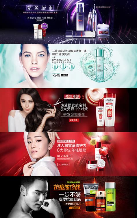 进口化妆品广告宣传