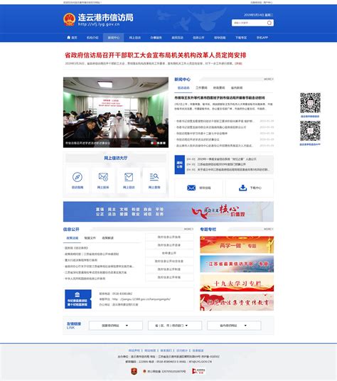 连云港提供网站建设服务电话