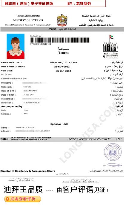 迪拜回国签证打印