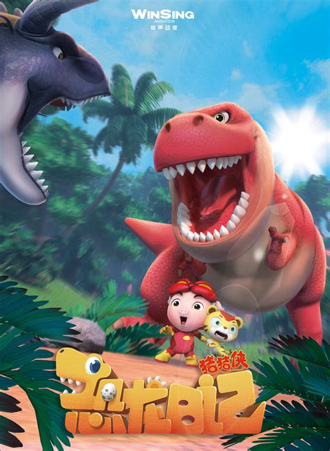 适合儿童看的恐龙动画片