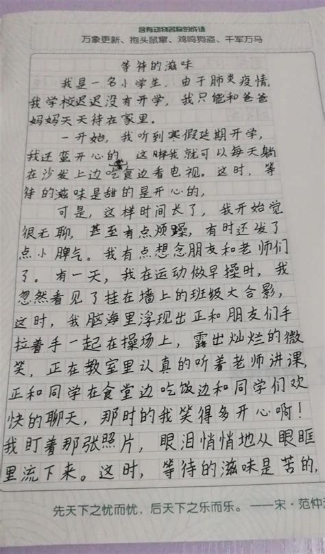 选一个汉字写一篇作文