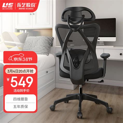 透气电脑椅的价格