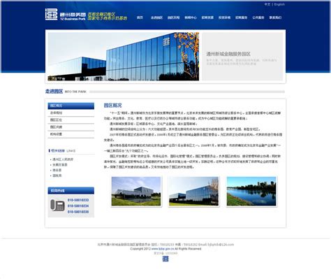 通州区营销网站建设
