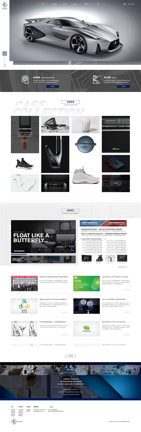 造型设计网站