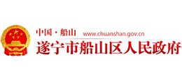 遂宁市人民政府官网网站