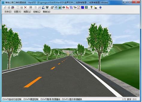 道路设计软件