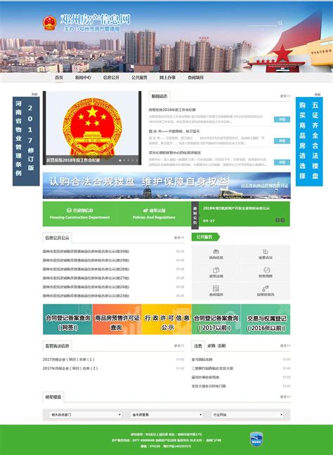 邓州市工考办网站