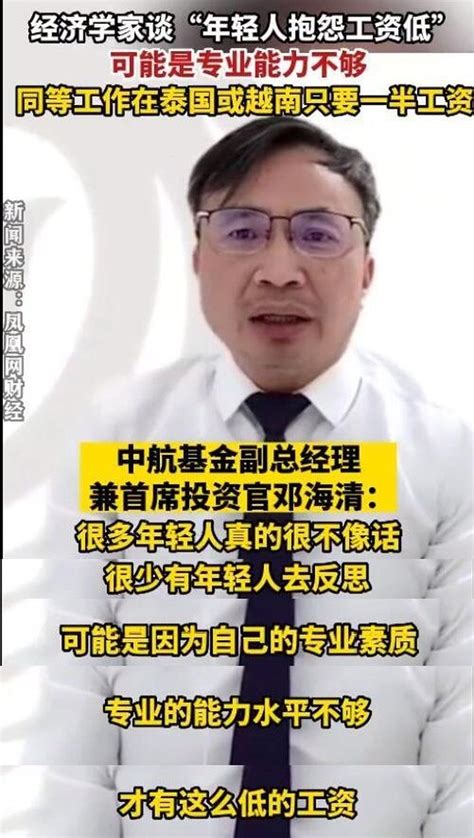 邓海清专家建议鼓励生育刺激消费