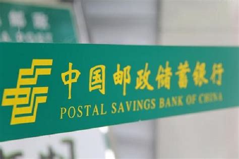 邮局无息贷款
