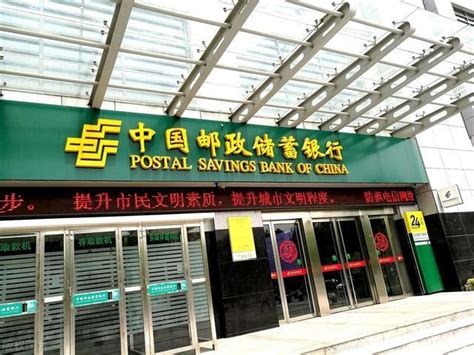 邮政储蓄银行是不是国有银行